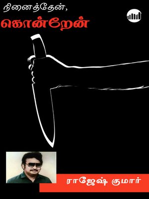 cover image of Ninaithen, kondren